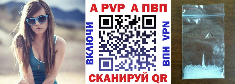 Купить  Приозерск  A PVP кристаллы 