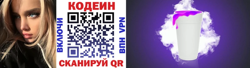 Купить закладки  Приозерск  Кодеиновый сироп Lean Purple Drank 