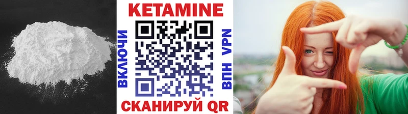 Кетамин VHQ  Купить закладки  Приозерск 