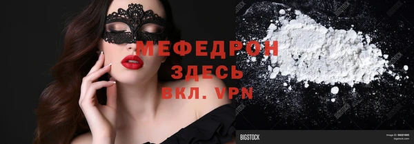 мефедрон мука Кодинск