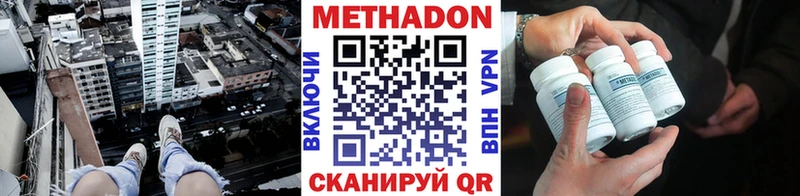 Купить закладки  Приозерск  МЕТАДОН methadone 